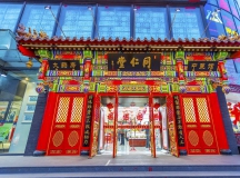 北京同仁堂兰州药店有限公司招聘美甲师