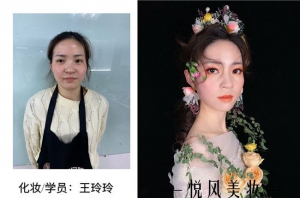 2019年11月兰州悦风美妆学院 “暖冬杯”新娘妆作品评选