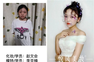 2020年9月兰州悦风美妆学院“丽妍杯“新娘妆作品评选