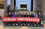 兰州悦风美妆学院实习花絮