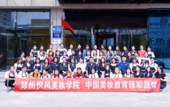 兰州悦风美妆学院2020年开学典礼