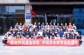 兰州悦风美妆学院2020年开学典礼