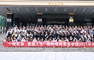兰州悦风美妆学院2021年开学典礼合影